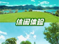 -北京金海湖景区