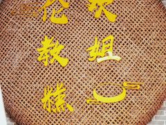 -欢姐伦教糕(北海大道北店)