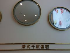 -星禾悦法式千层蛋糕(大卫城店)
