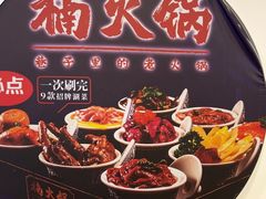 -楠火锅(西单店)