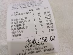 账单-丰谷酒家(鹏瑞利季华广场店)