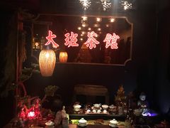-大班公馆