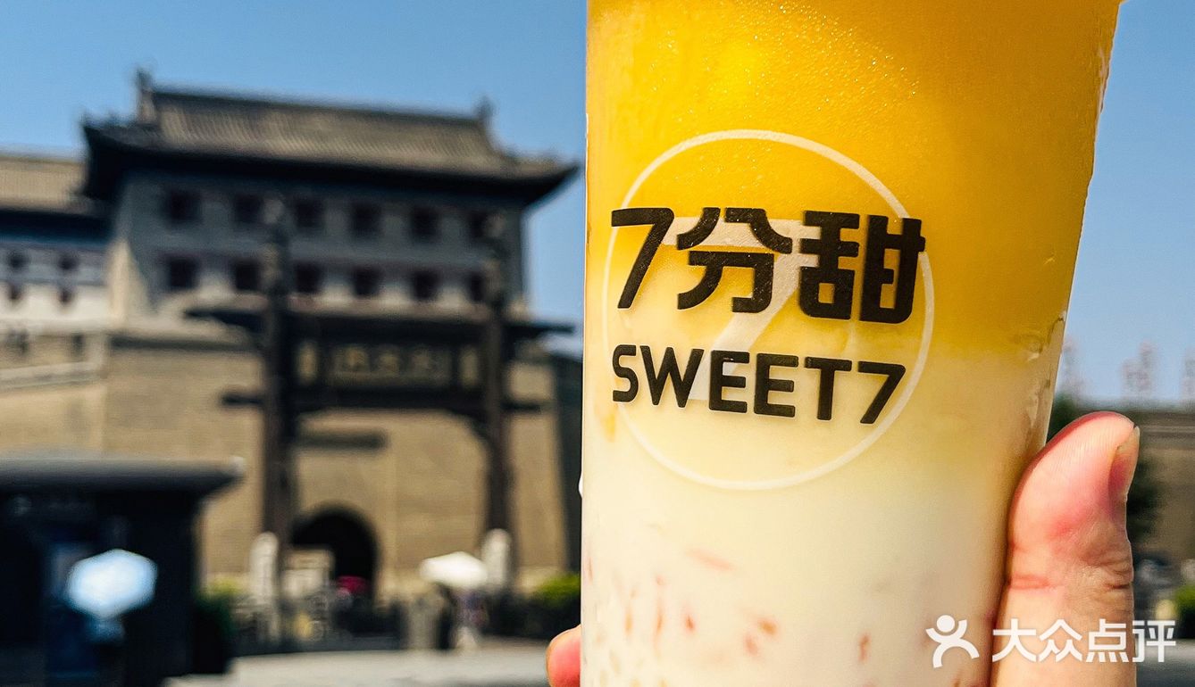 最近经常光顾这家中贸广场的7分甜