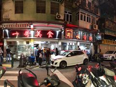 门面-一哥美食(总店)