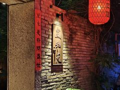 -宣和苑(华侨新村店)