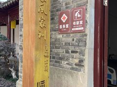 -檀园