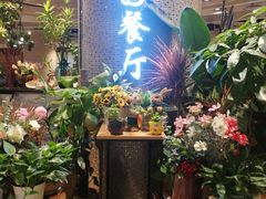 门面-舌尖上的食缘花园主题餐厅