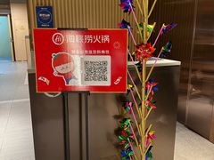 -海底捞火锅(北京路店)