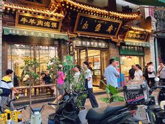 -老刘家永盛斋·传统泡馍(东关南街店)