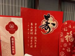 -世贸万锦大酒店·江南春中餐