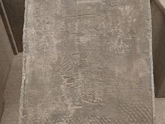 -平原博物院