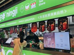 -柠季·手打柠檬茶(静安大悦城北座B1店 )