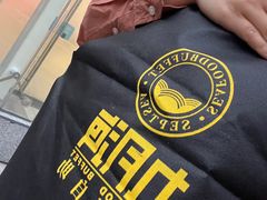 -九月海·海鲜自助(世纪东方店)