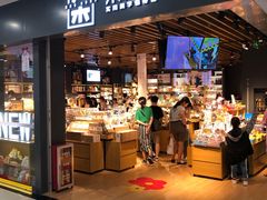 -九木杂物社(新一城店)