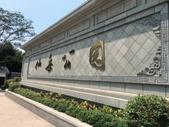 -仙岳公园