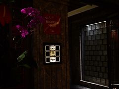 -北京四季酒店·采逸轩