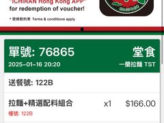 -一蘭拉面(尖沙咀店)
