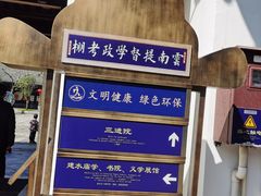 -建水文庙