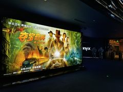 -SFC上影影城(港汇永华IMAX激光店)