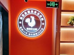 -俭寨大盘鸡·缸子肉·小公鸡·新疆菜(云通店)