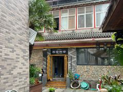 -陈熹公民族美食文化餐厅(中华广场店)