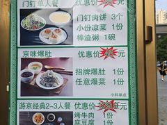 -尹记门钉肉饼(丰台站店)