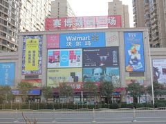 -曼哈顿商业广场(升龙广场店)