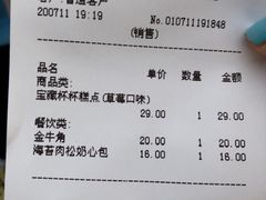 -好利来(回龙观东大街店)