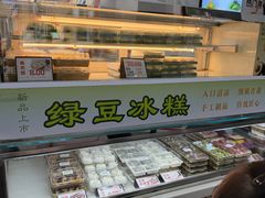 -许阿姨糕团店(南京总店)