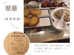 -翠华餐厅