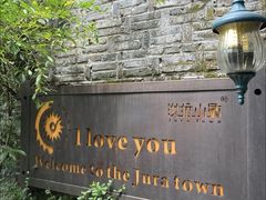 -野蔓果·山野菜(西湖景区·龙井茶田店)