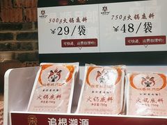 -椒香城门口老火锅(长寿路店)