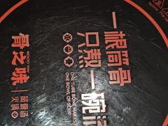 -骨之味·筒骨汤火锅(江头店)