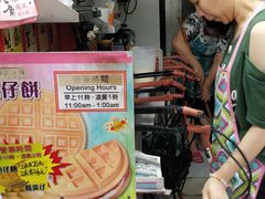-利强记北角鸡蛋仔(弥敦道店 )