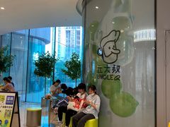 -丘大叔柠檬茶(来福士广场分店)