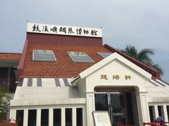 -鼓浪屿钢琴博物馆