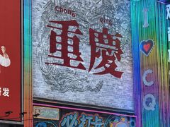 -观音桥步行街