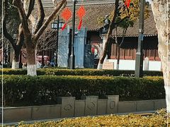 -苏州文庙(姑苏区)