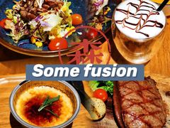 -森Some Fusion(荔湾店)