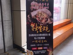 -环球约客烤涮自助(铜锣湾店)