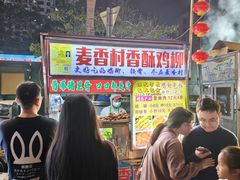 -海大南门夜市(海富街店)