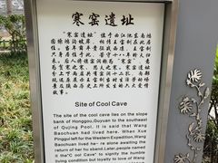 -西安曲江寒窑遗址公园