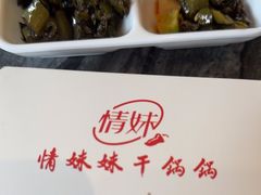 -情妹耙泥鳅·江湖川菜(科华店)