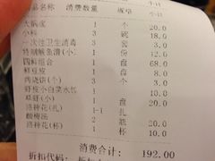 账单-南门涮肉(北洼路店)