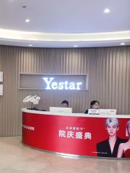 -Yestar重庆艺星医疗美容医院