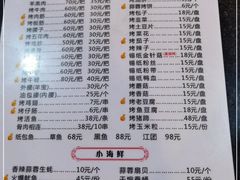 -永刚烧烤(大夜市店)