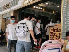 -点都德(北京路贰店)