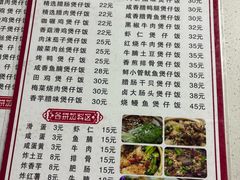 -壹煲口福煲仔饭(中山路店)