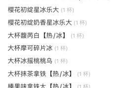 -星巴克(真如星光耀广场店)