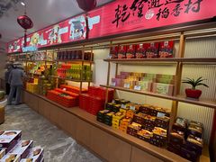 -稻香村(观前街店)